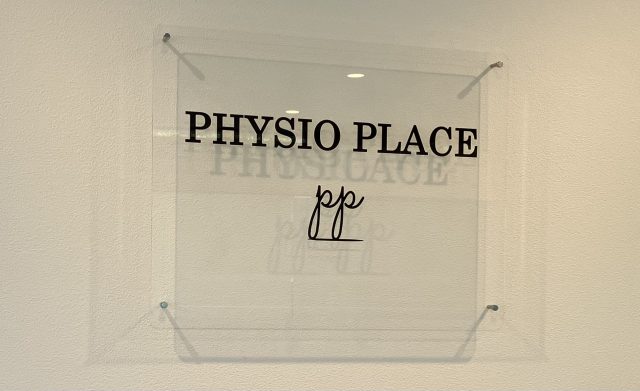 画像：フィジオプレイス 店舗