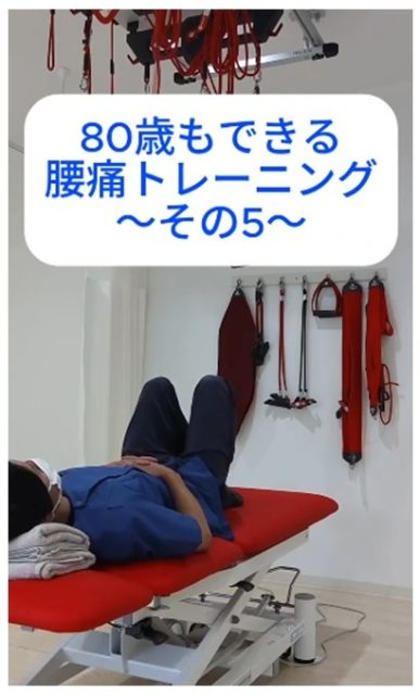 画像：腰痛トレーニング⑤